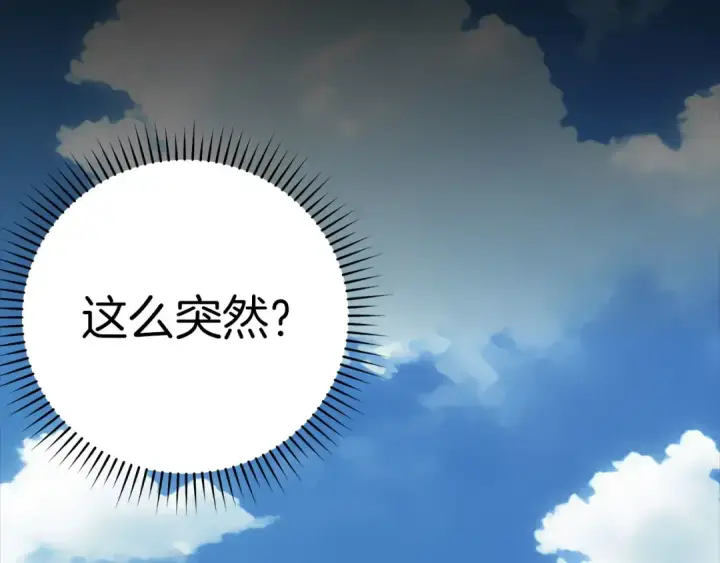 《练级20年，出门就是满级反派》第32话 长老们的认可图46