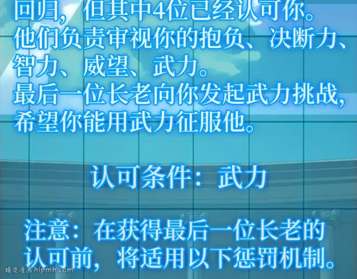 《练级20年，出门就是满级反派》第32话 长老们的认可图48