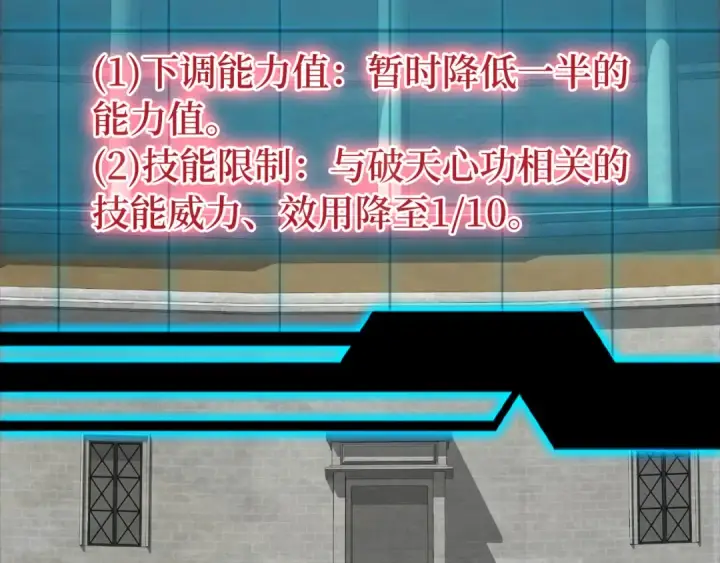 《练级20年，出门就是满级反派》第32话 长老们的认可图49