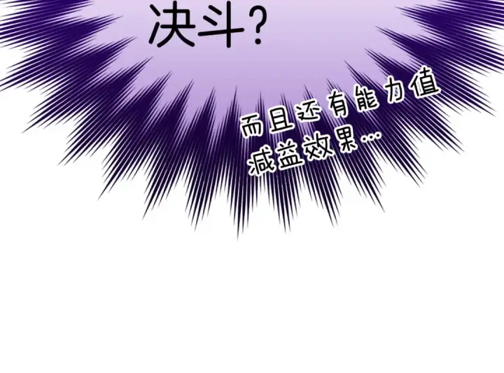 《练级20年，出门就是满级反派》第32话 长老们的认可图53