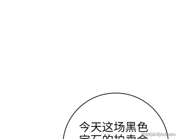《练级20年，出门就是满级反派》第32话 长老们的认可图56