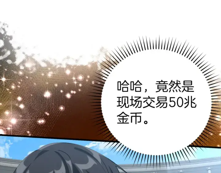 《练级20年，出门就是满级反派》第32话 长老们的认可图6