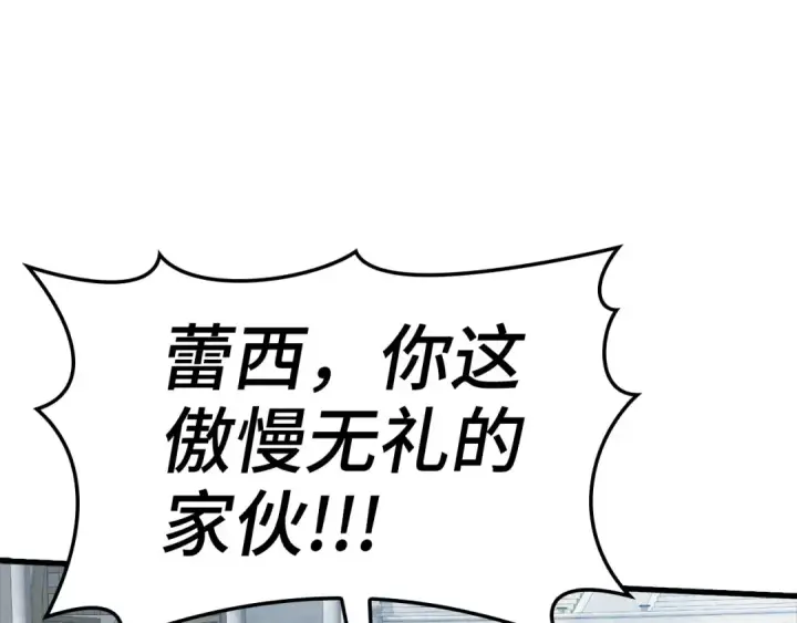 《练级20年，出门就是满级反派》第32话 长老们的认可图75