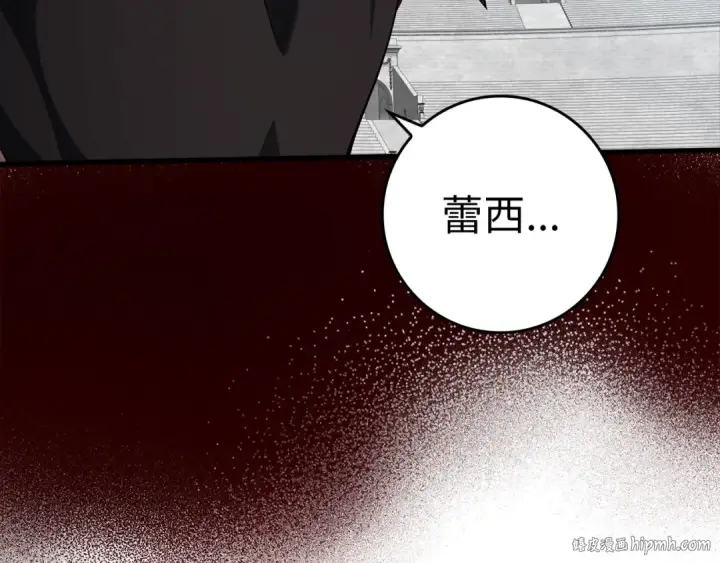 《练级20年，出门就是满级反派》第32话 长老们的认可图88