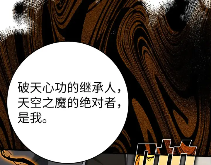 《练级20年，出门就是满级反派》第32话 长老们的认可图92