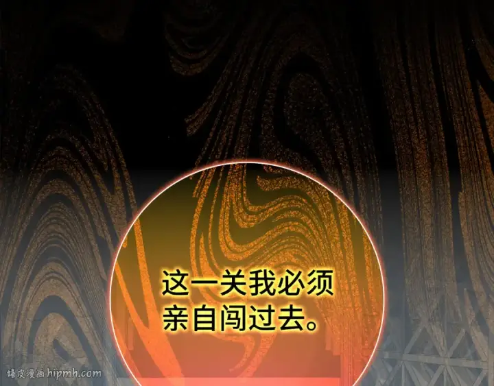 《练级20年，出门就是满级反派》第32话 长老们的认可图96