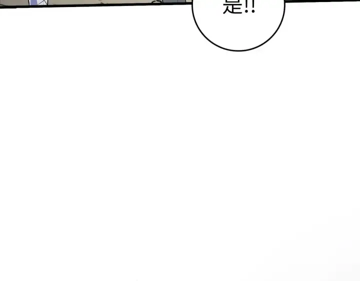 《练级20年，出门就是满级反派》第33话 迁都图100