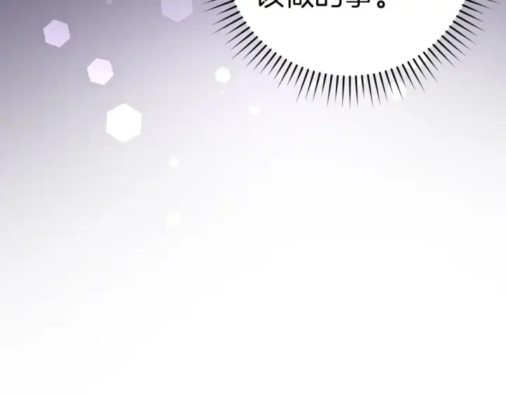 《练级20年，出门就是满级反派》第33话 迁都图103