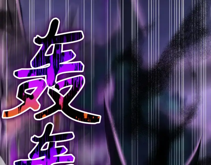 《练级20年，出门就是满级反派》第33话 迁都图131