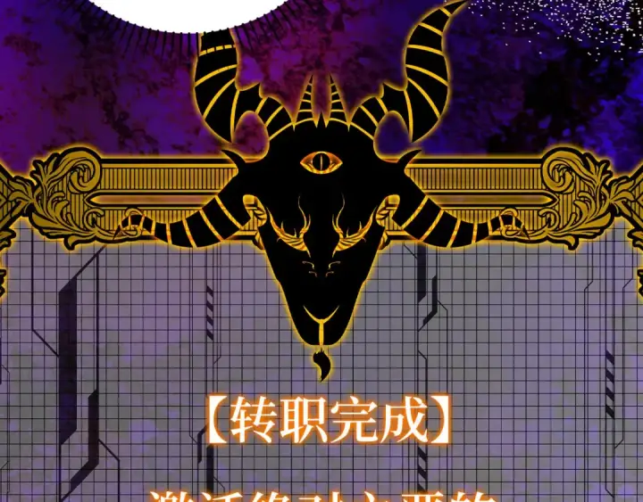 《练级20年，出门就是满级反派》第33话 迁都图151