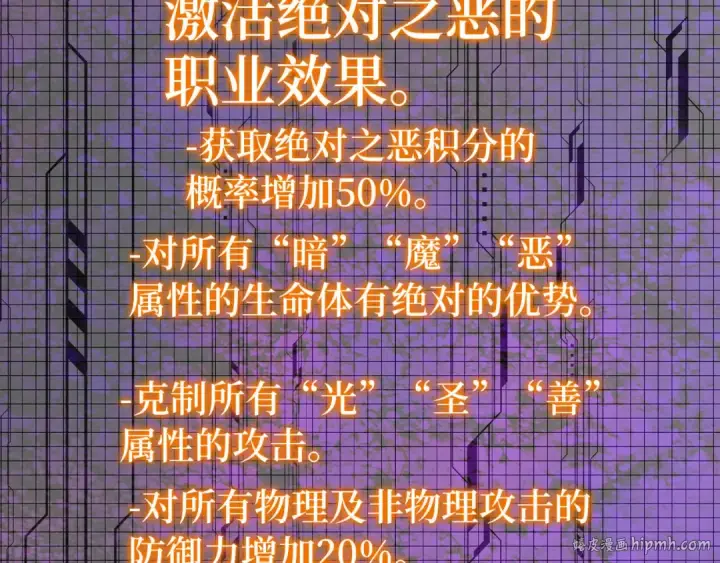 《练级20年，出门就是满级反派》第33话 迁都图152