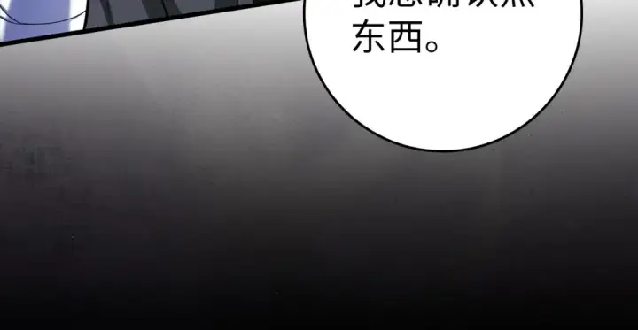 《练级20年，出门就是满级反派》第33话 迁都图167