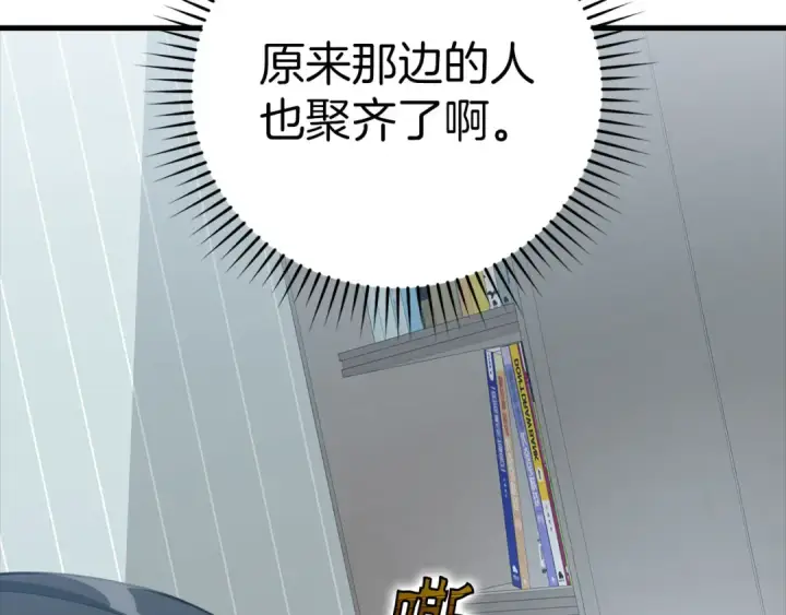 《练级20年，出门就是满级反派》第33话 迁都图178