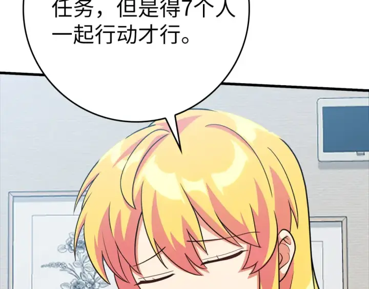 《练级20年，出门就是满级反派》第33话 迁都图209