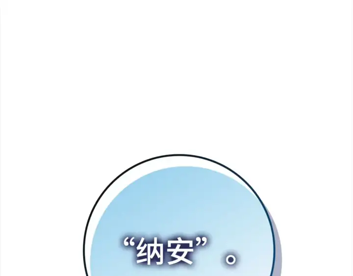 《练级20年，出门就是满级反派》第33话 迁都图30