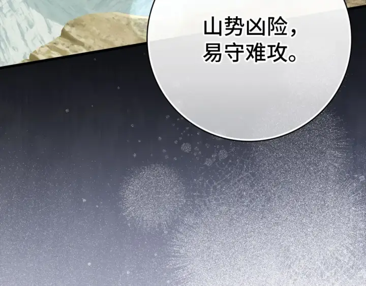 《练级20年，出门就是满级反派》第33话 迁都图34