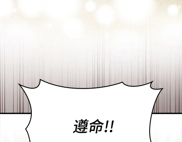 《练级20年，出门就是满级反派》第33话 迁都图77