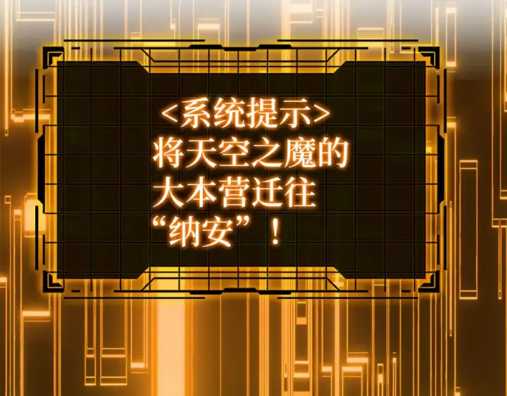 《练级20年，出门就是满级反派》第33话 迁都图82