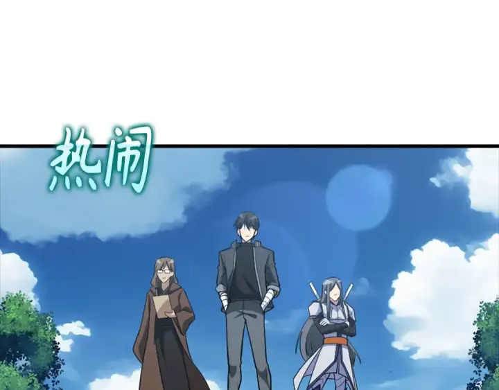《练级20年，出门就是满级反派》第33话 迁都图92