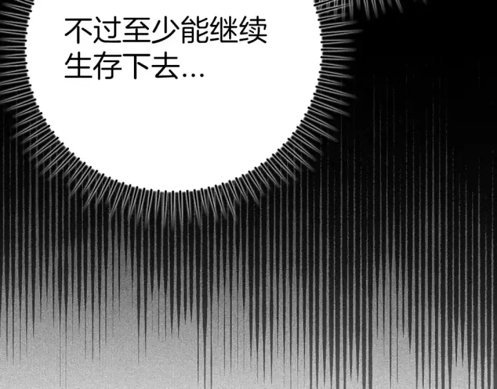 《练级20年，出门就是满级反派》第34话 勇闯地下城图111