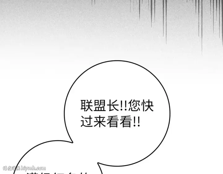 《练级20年，出门就是满级反派》第34话 勇闯地下城图112