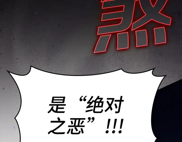 《练级20年，出门就是满级反派》第34话 勇闯地下城图123