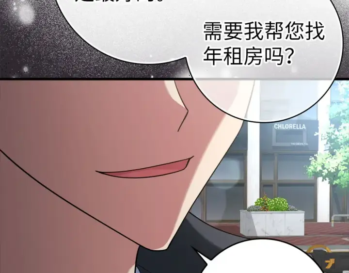 《练级20年，出门就是满级反派》第34话 勇闯地下城图13