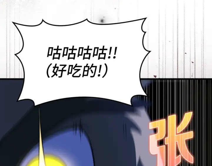 《练级20年，出门就是满级反派》第34话 勇闯地下城图146