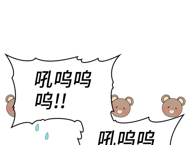 《练级20年，出门就是满级反派》第34话 勇闯地下城图162