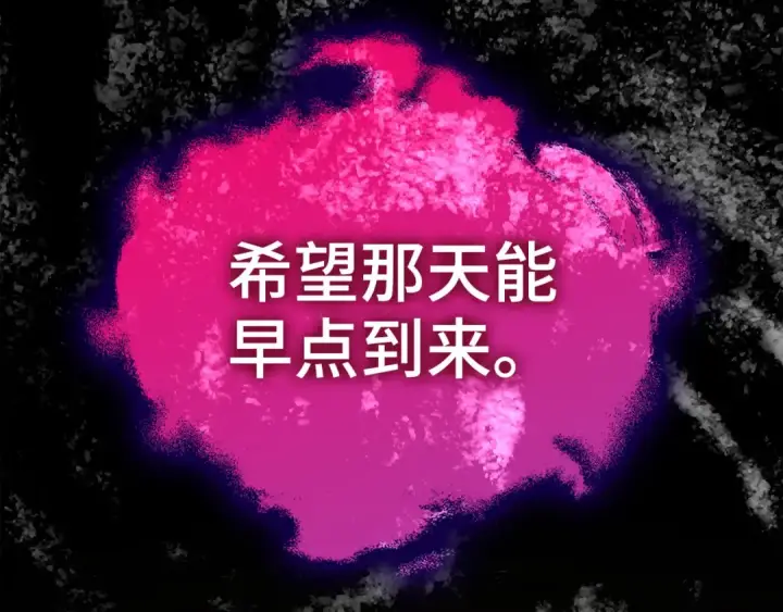 《练级20年，出门就是满级反派》第34话 勇闯地下城图182