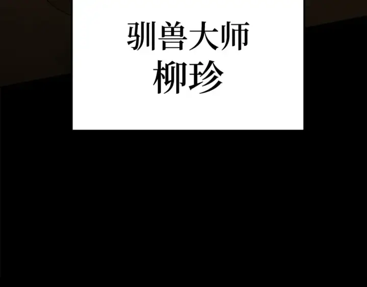 《练级20年，出门就是满级反派》第34话 勇闯地下城图187