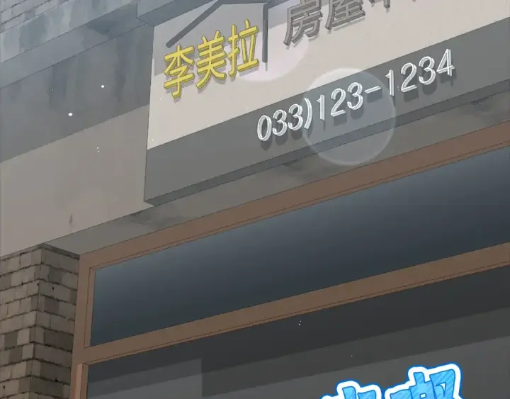 《练级20年，出门就是满级反派》第34话 勇闯地下城图2