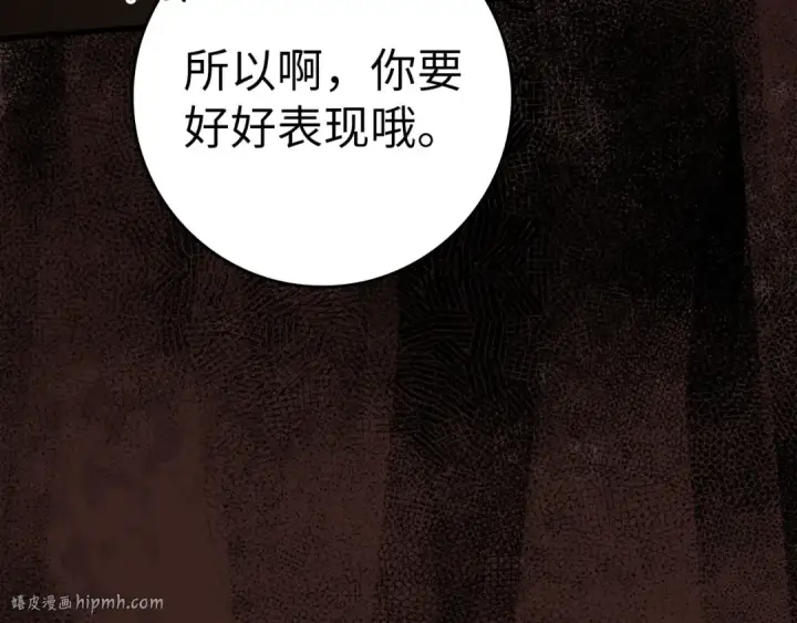 《练级20年，出门就是满级反派》第34话 勇闯地下城图200