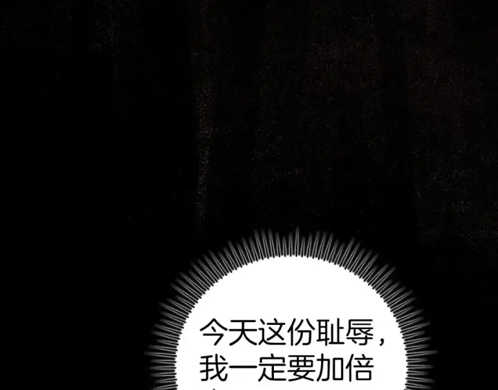 《练级20年，出门就是满级反派》第34话 勇闯地下城图204