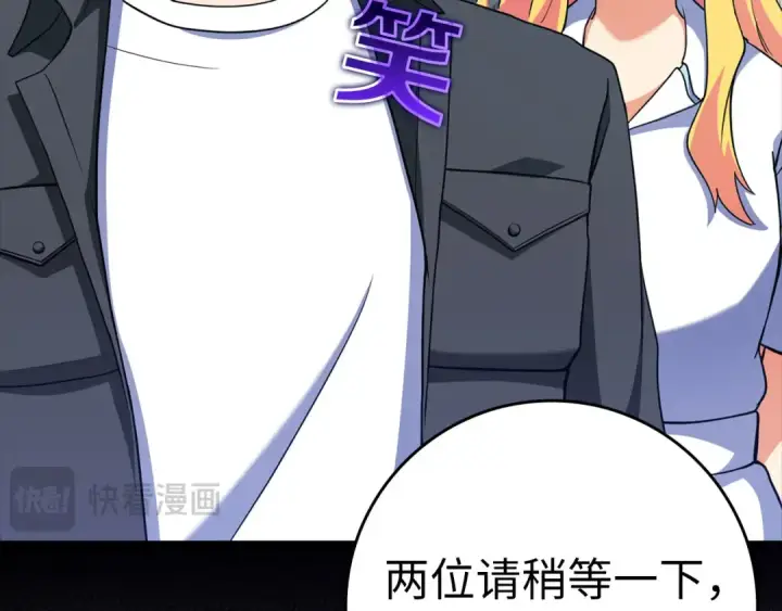 《练级20年，出门就是满级反派》第34话 勇闯地下城图21