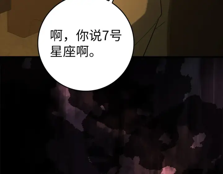 《练级20年，出门就是满级反派》第34话 勇闯地下城图211