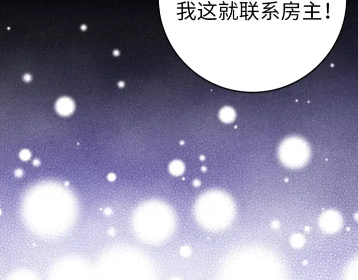 《练级20年，出门就是满级反派》第34话 勇闯地下城图22