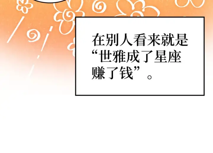 《练级20年，出门就是满级反派》第34话 勇闯地下城图36