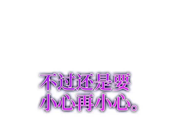 《练级20年，出门就是满级反派》第34话 勇闯地下城图37