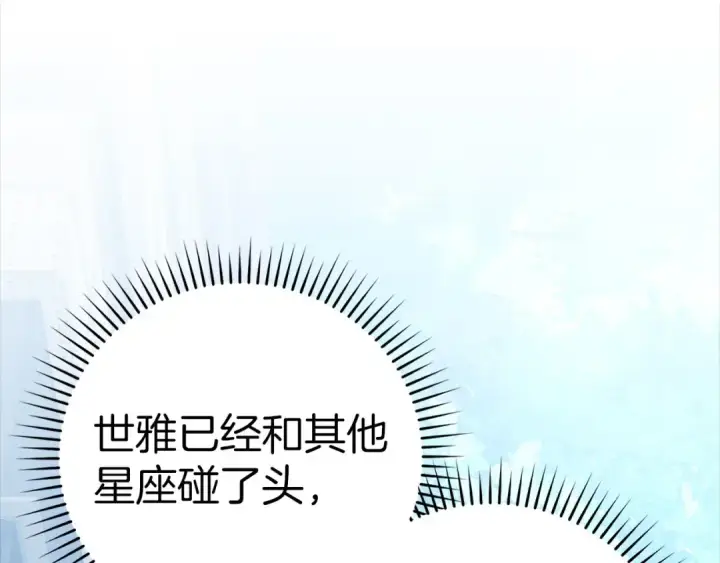 《练级20年，出门就是满级反派》第34话 勇闯地下城图38
