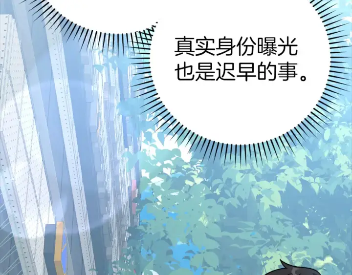 《练级20年，出门就是满级反派》第34话 勇闯地下城图39