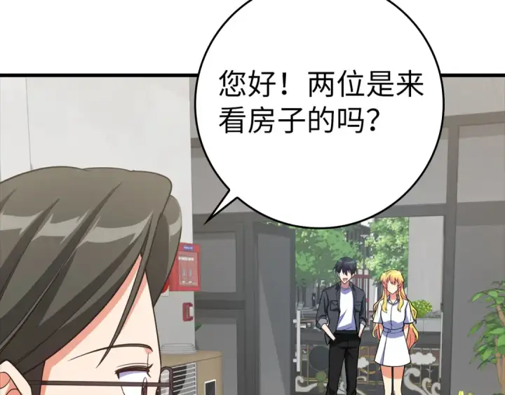 《练级20年，出门就是满级反派》第34话 勇闯地下城图4
