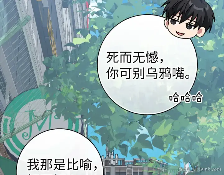 《练级20年，出门就是满级反派》第34话 勇闯地下城图40