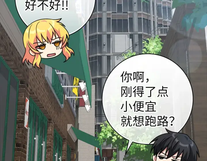 《练级20年，出门就是满级反派》第34话 勇闯地下城图41