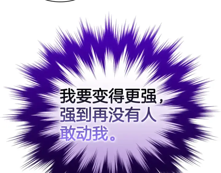 《练级20年，出门就是满级反派》第34话 勇闯地下城图43