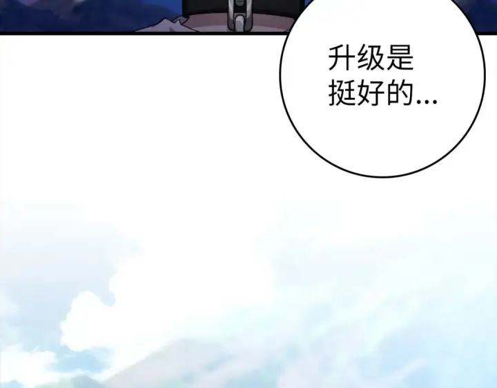 《练级20年，出门就是满级反派》第34话 勇闯地下城图49