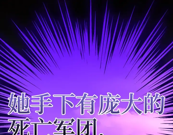 《练级20年，出门就是满级反派》第34话 勇闯地下城图70