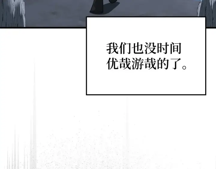 《练级20年，出门就是满级反派》第34话 勇闯地下城图78
