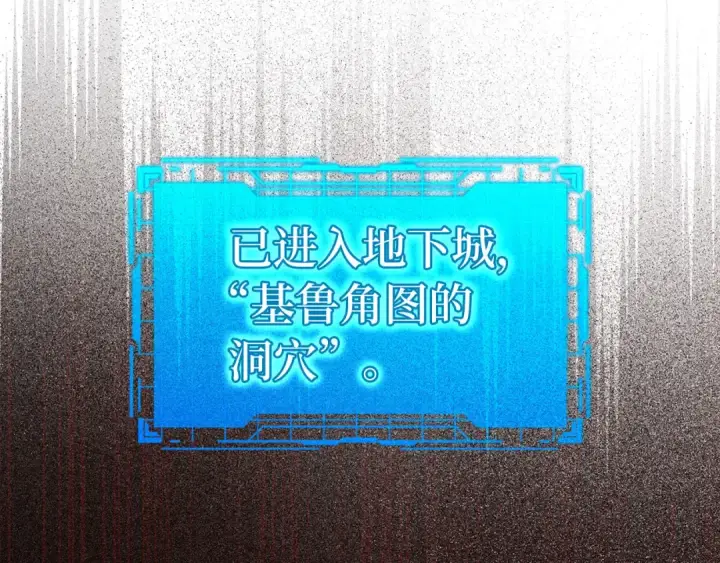《练级20年，出门就是满级反派》第34话 勇闯地下城图79