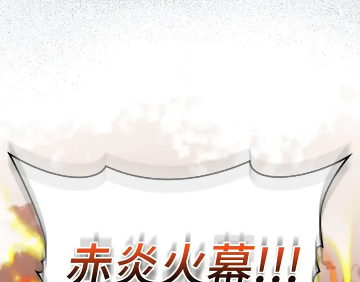 《练级20年，出门就是满级反派》第34话 勇闯地下城图86